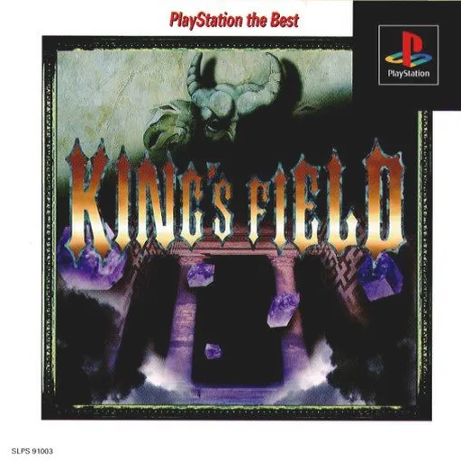 King's Field II (Japan) (PlayStation the Best) (Rev 1)